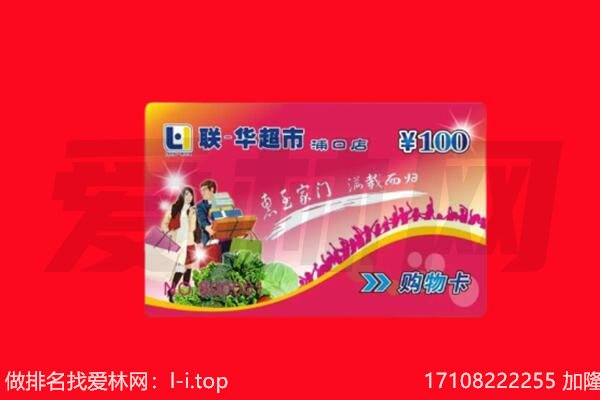 兰州市七里河回收购物卡