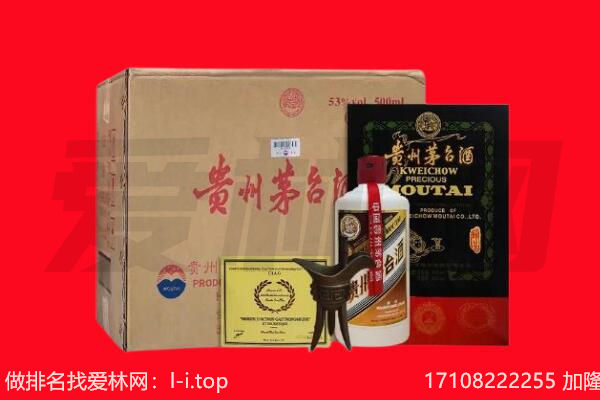 兰州市七里河回收陈年茅台酒